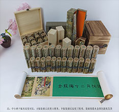 明溪春画全集之金瓶梅绘画24手卷